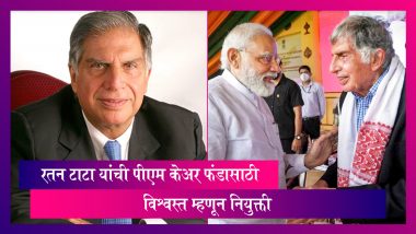 PM Care Fund: Ratan Tata यांची पीएम केअर फंडासाठी विश्वस्त म्हणून नियुक्ती